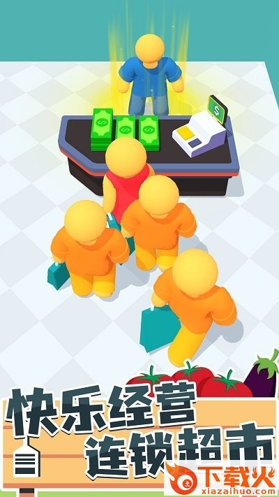 连锁超市高高手截图2