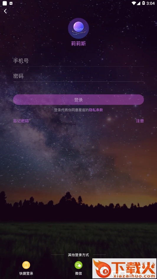 莉莉斯截图1
