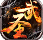 武圣传手游果盘版下载 v1.0.4 安卓版