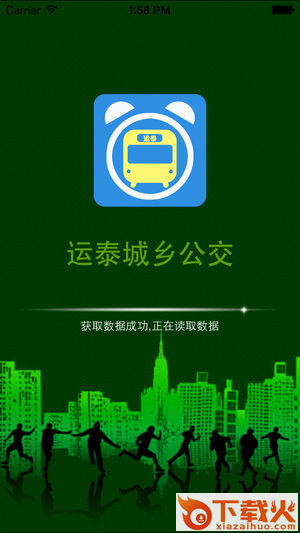运泰城乡公交截图1