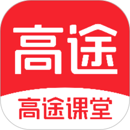 高途电脑版下载官方版-高途pc版(免费直播课)下载v8.7.0.0624 最新版