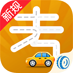 车轮考驾照2023iPhone版 v8.6.8 苹果手机版 车轮考驾照2023iPhone版 v8.6.8 苹果手机版