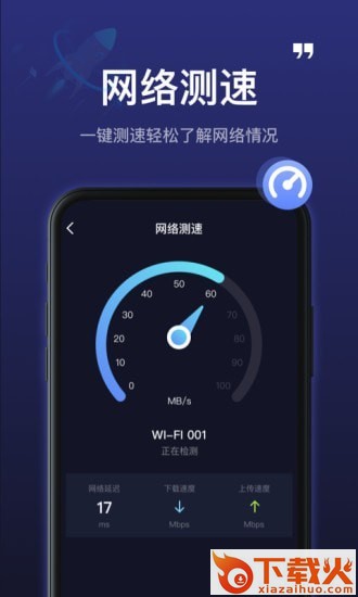5GWiFi神器app截图2