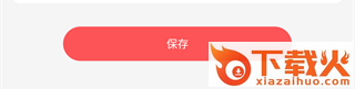 年糕记账截图3
