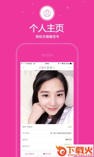 爱吧app截图1