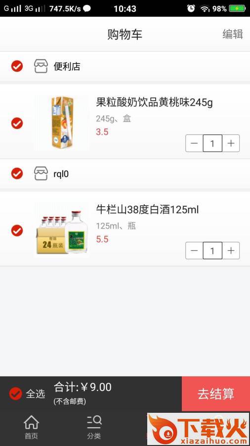 热卖商城截图2