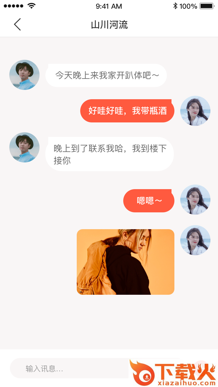 啪嗒啪嗒截图2