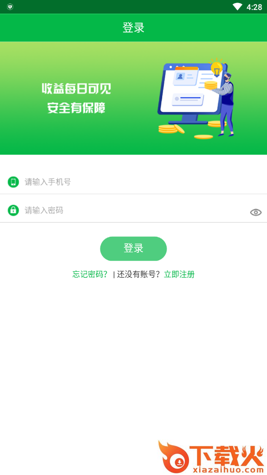 金铃子接单平台截图1