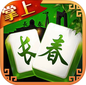 掌上长春麻将手机版-掌上长春麻将官方下载v1.0 安卓版