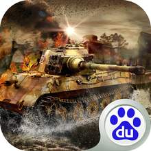 暴爽坦克世界手游百度版 v1.3.1 安卓版