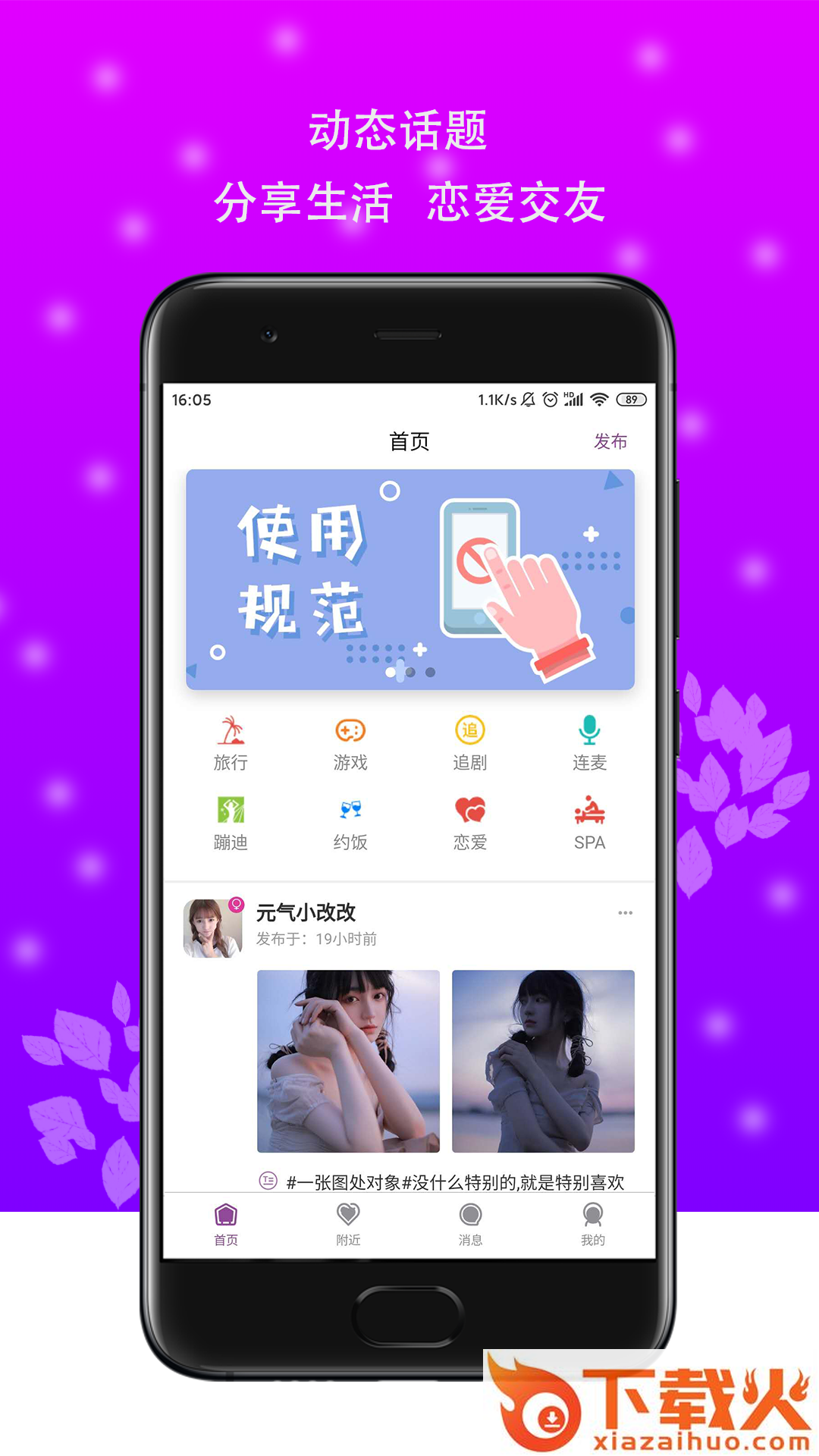 权能撩截图2