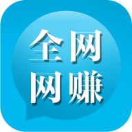 全网网赚app下载-全网网赚v1.1.2 安卓版