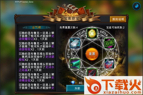 天天玩魔兽安卓版下载截图3