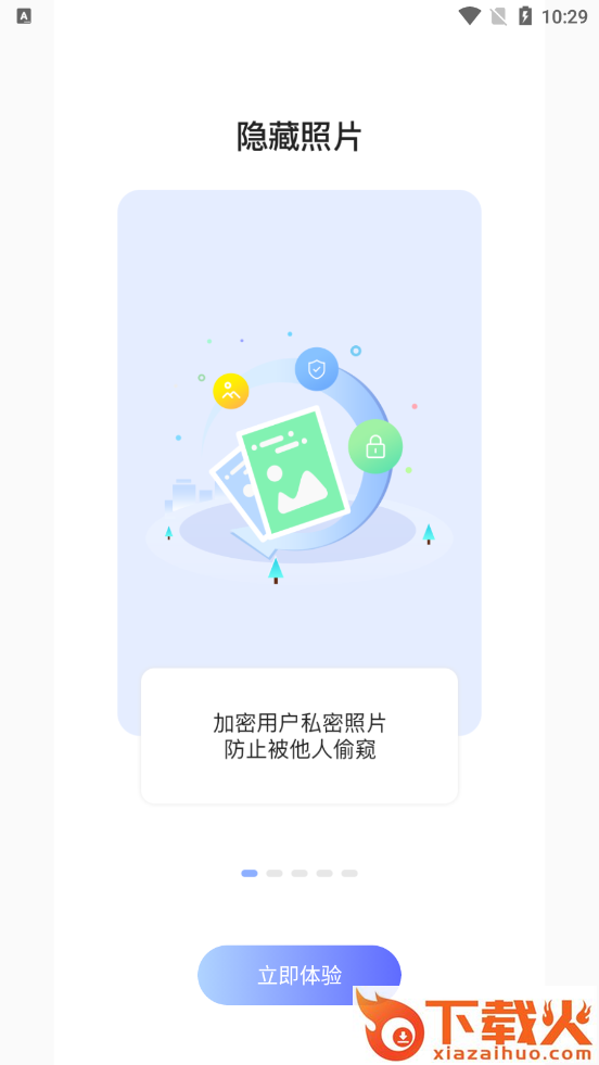 加密相册app截图2