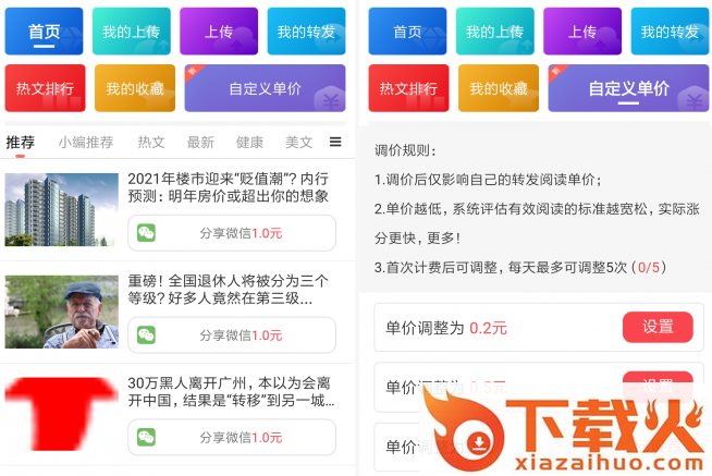 无花果app截图3