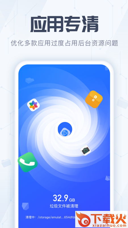 全能杀毒管家截图2