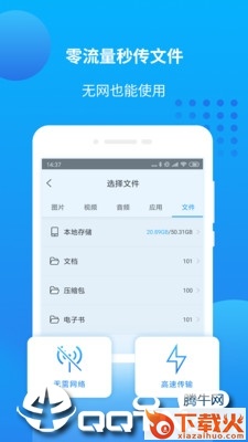 万能快船截图1