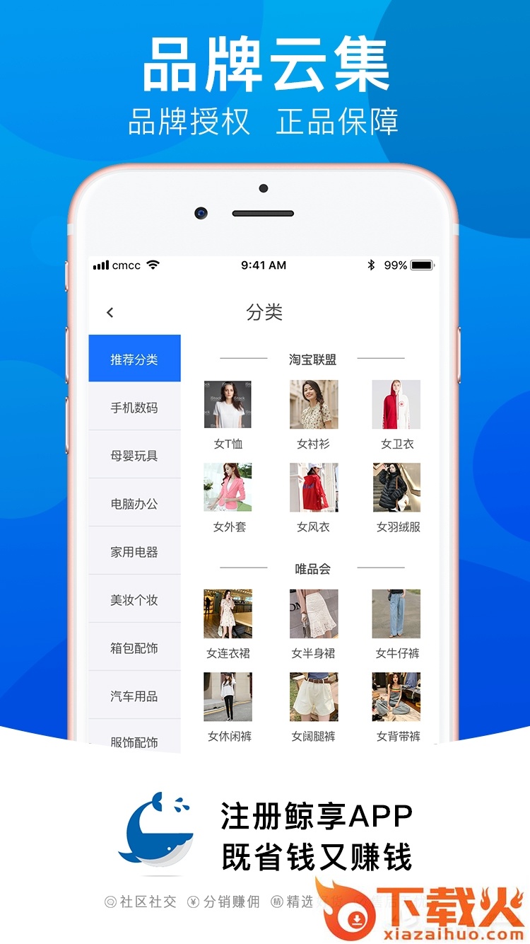 鲸享商城截图1