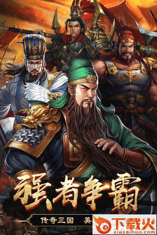国战天下手游小米版截图1