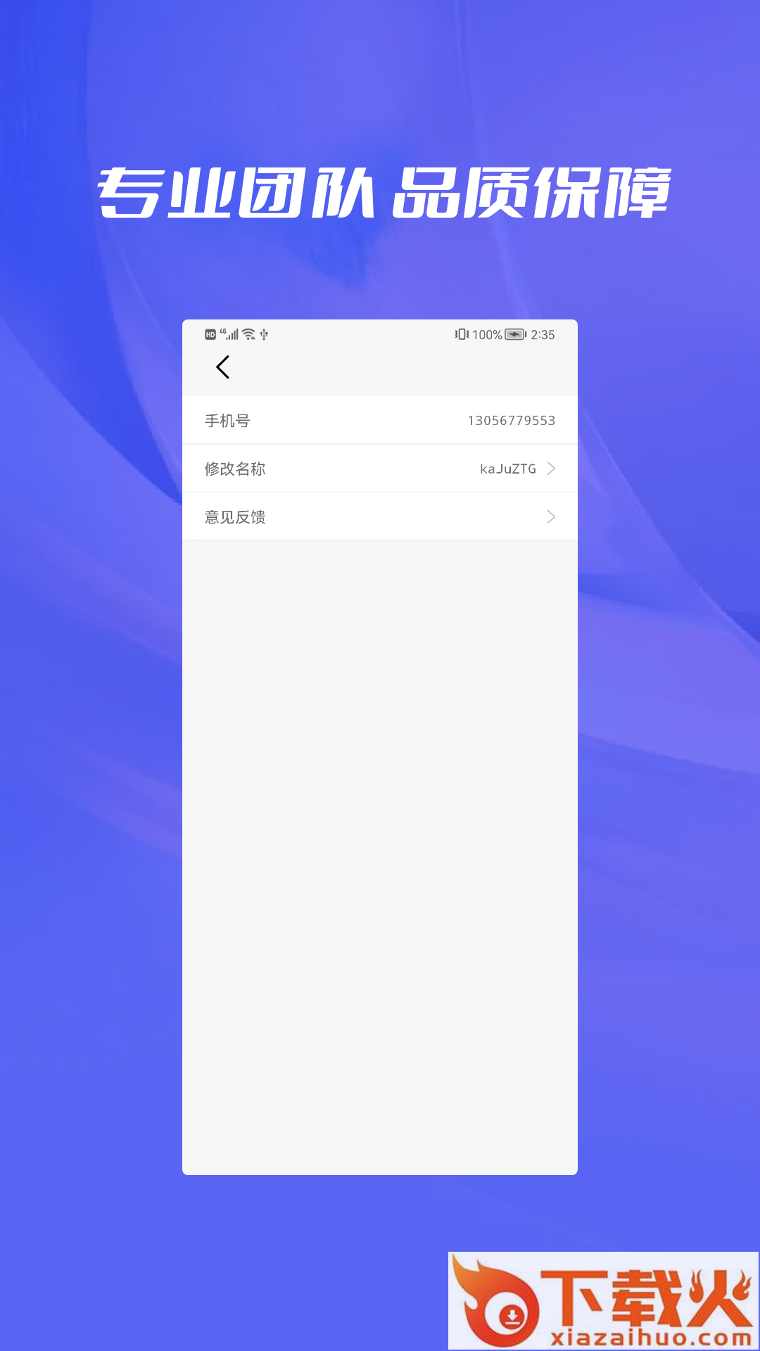 相册恢复app截图2