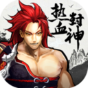 热血封神ios版下载-热血封神苹果版下载v1.1.0 iphone版