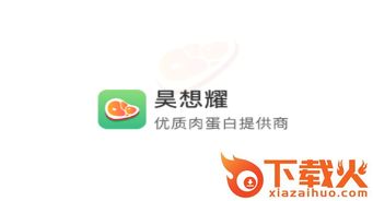 昊想耀app截图3
