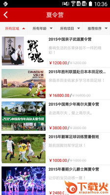 一起动 v1.1.2 安卓版截图1