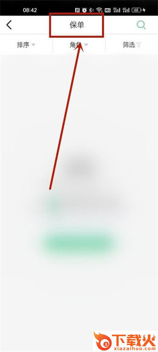 中国人寿寿险app下载安装截图3