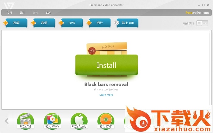 freemake video