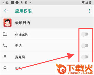 最最日语app手机版截图3
