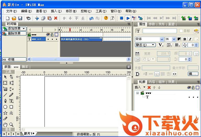 swishmax4修改版