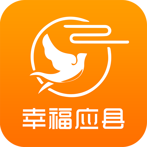 幸福应县app下载-幸福应县v5.5 安卓版