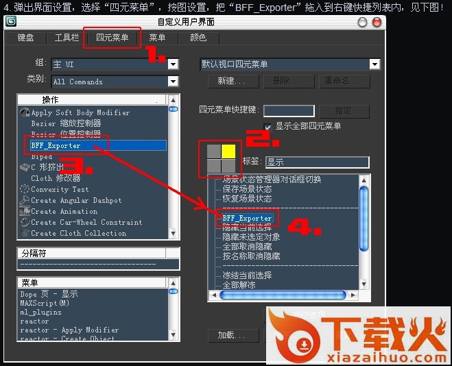 3dmax模型转换器