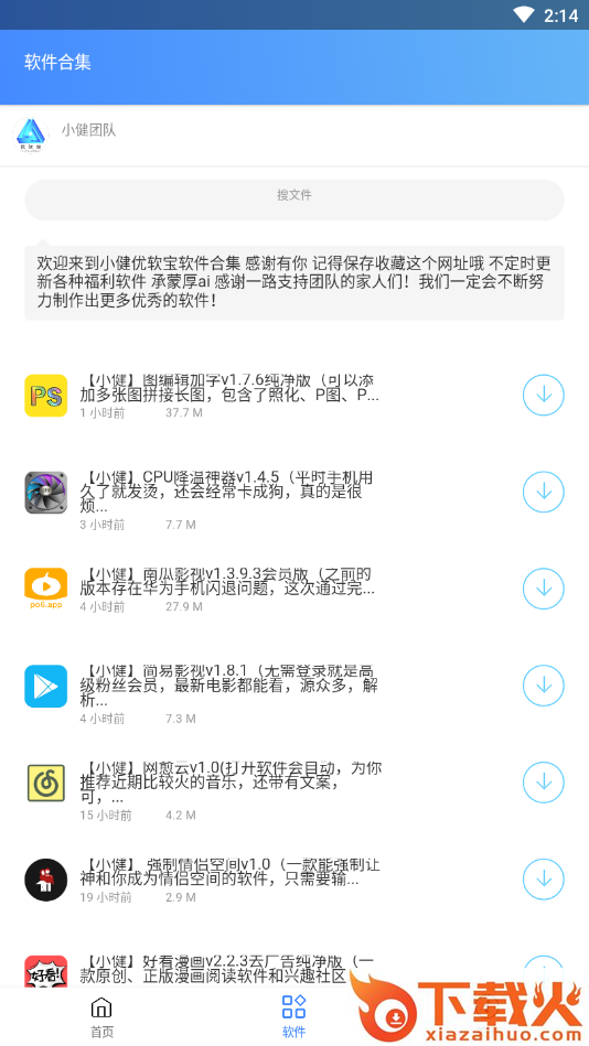 强制情侣空间app截图1