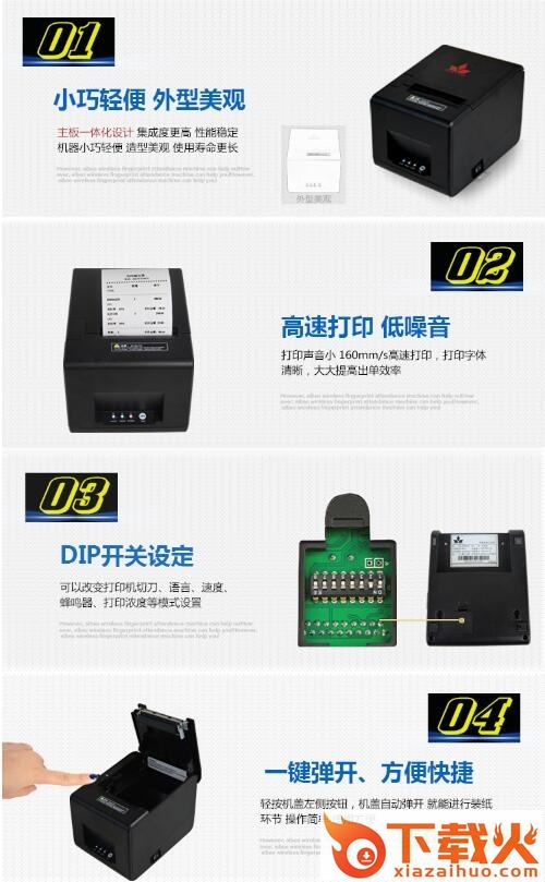 爱宝A-8005US/A-8005PH驱动