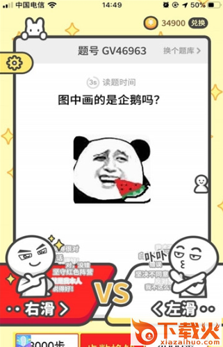 红白题app截图1