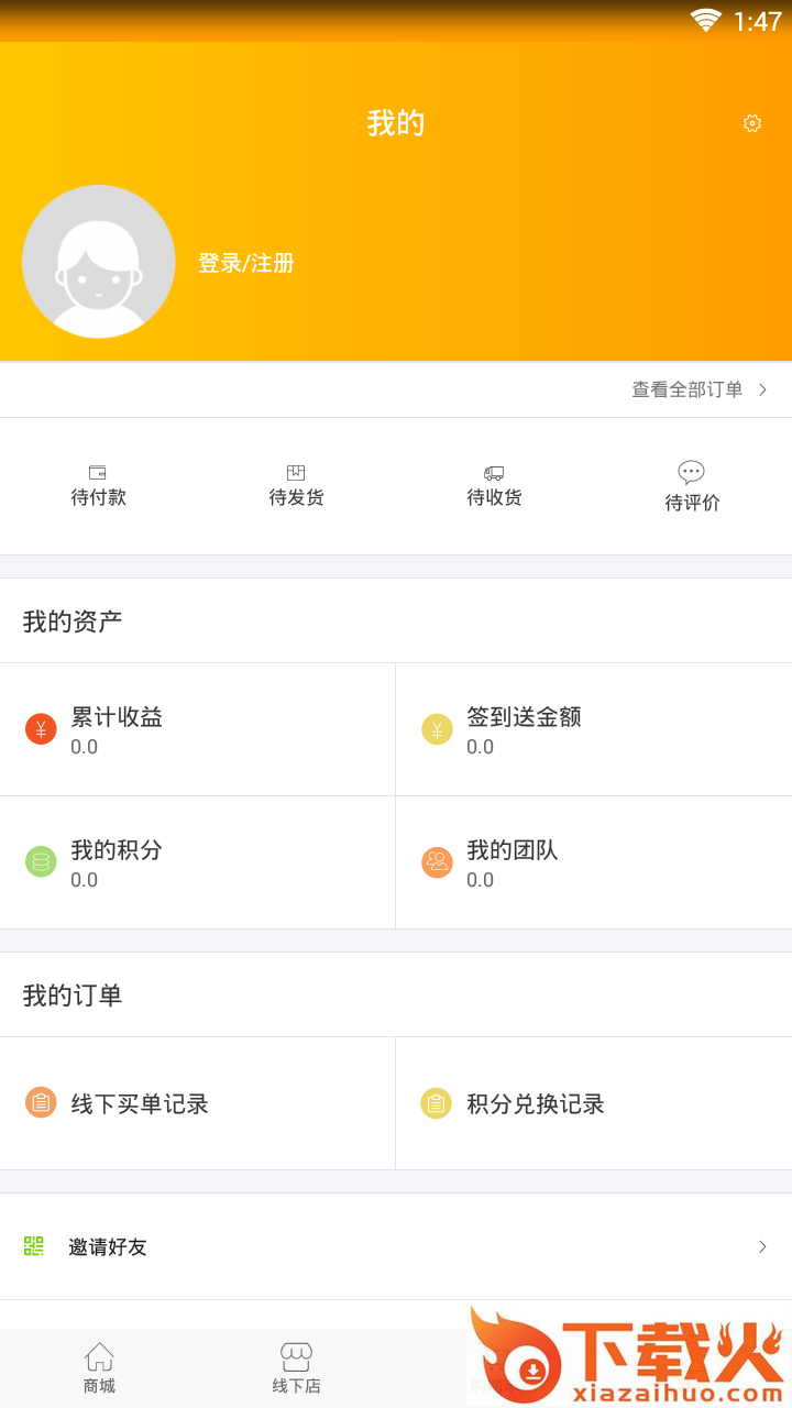 非得购截图2