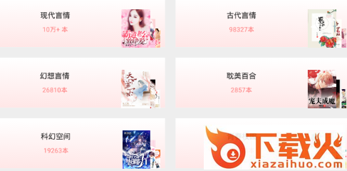 佳阅截图3