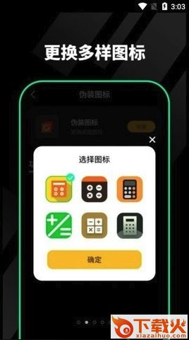 千锁相册app截图2