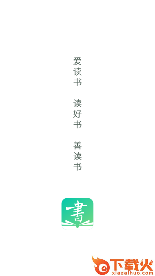 书声书声app截图1