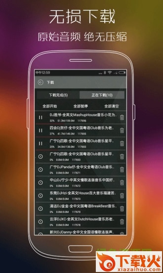 清风dj音乐播放器PC版