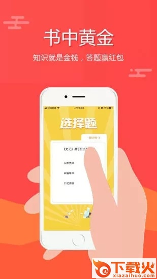 呛呛红包截图2