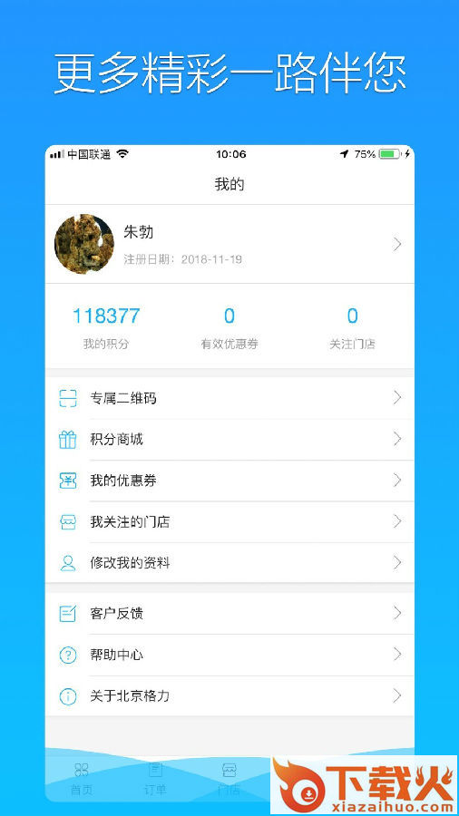 格力荟截图3