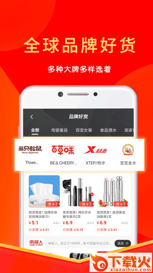 多多好省截图1