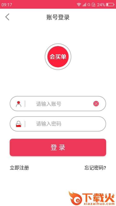 会买单截图2