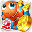 捕鱼达人2攻略 v2.8.17