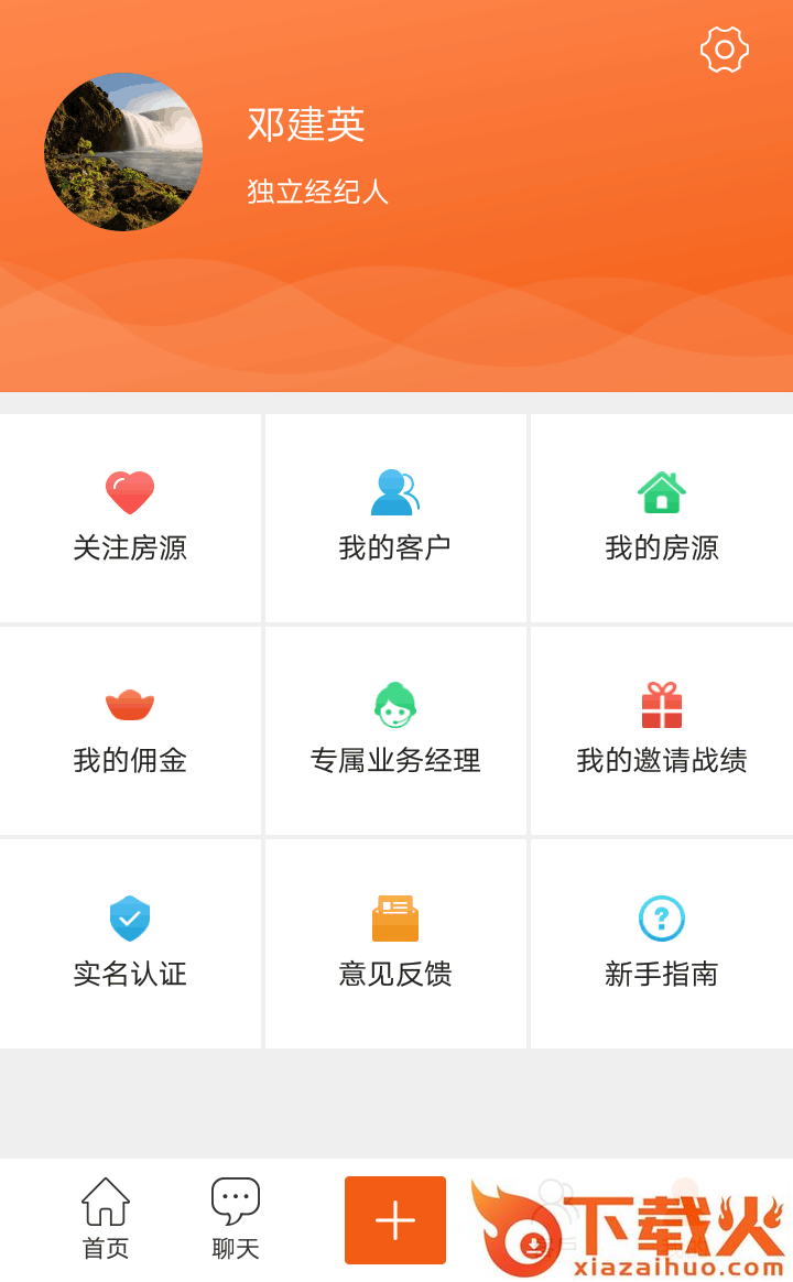 一站经纪 v1.0.9 安卓版截图1
