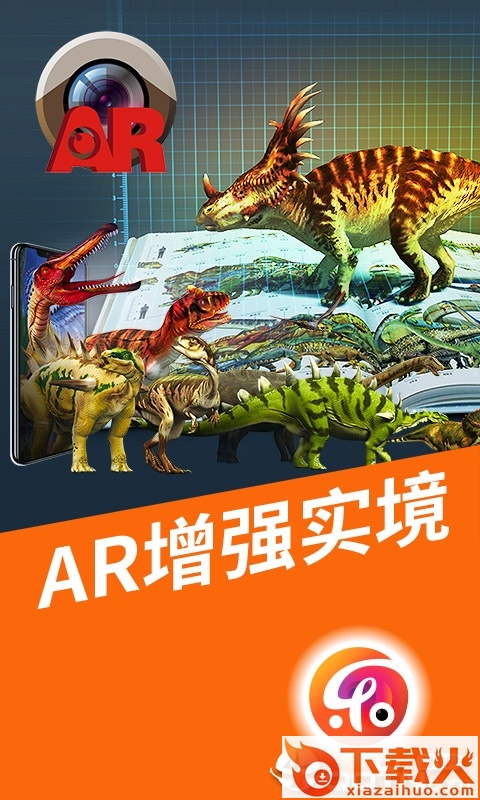 乐知星球app截图1