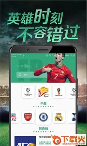 百利足球app截图3