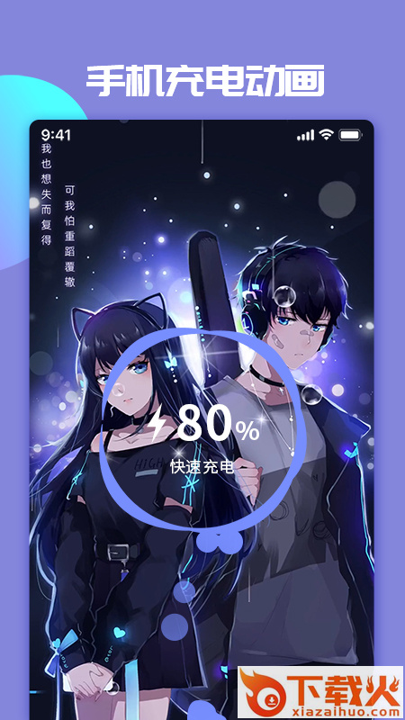 主题小微来电app截图1